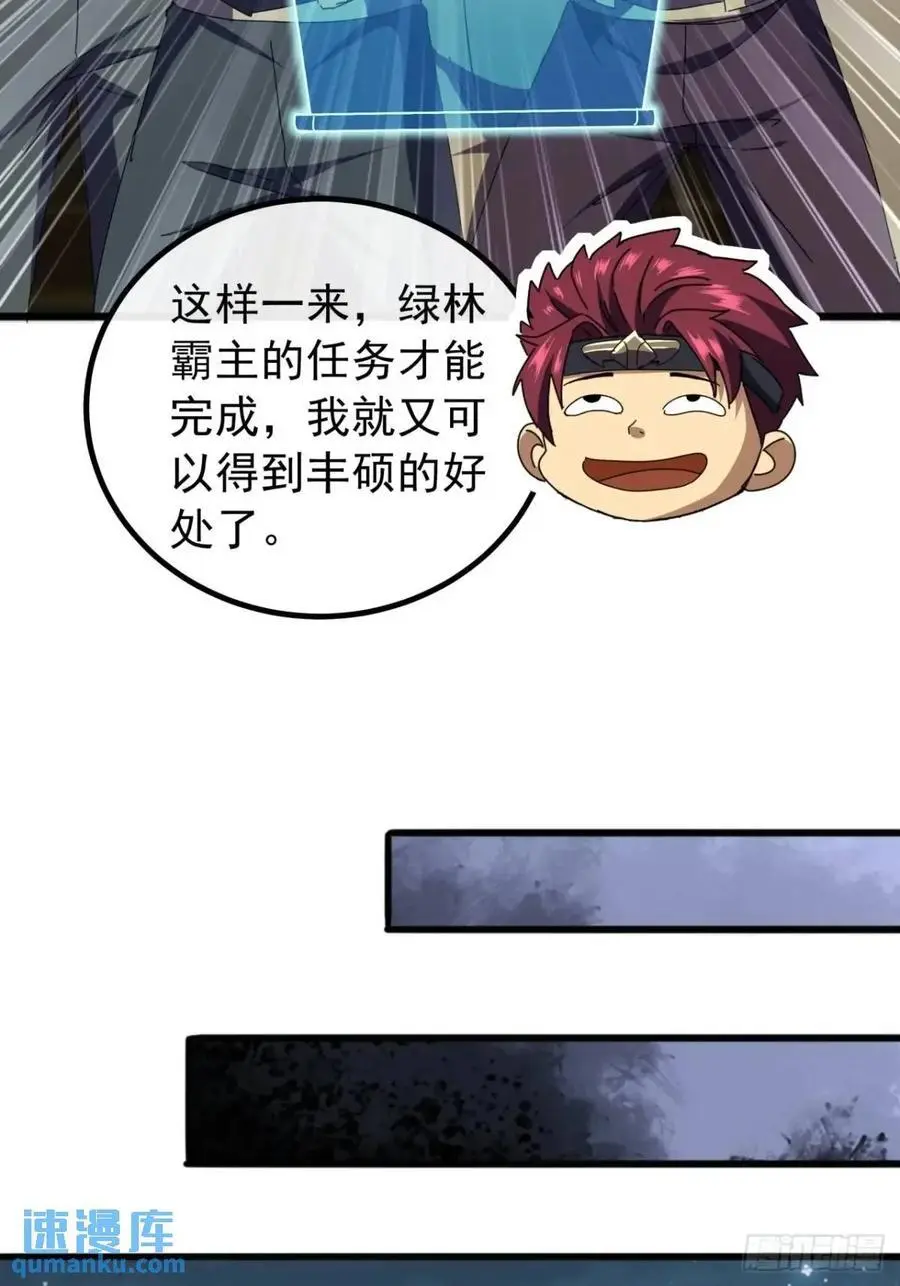 67话 李家回信 第21页