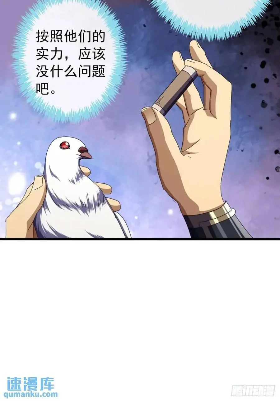 67话 李家回信 第26页