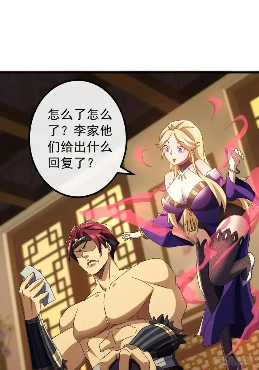 67话 李家回信 第29页