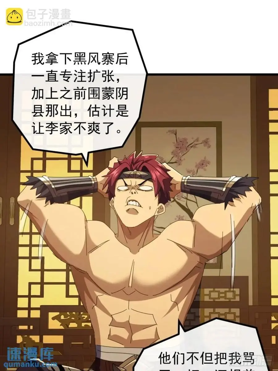 67话 李家回信 第38页