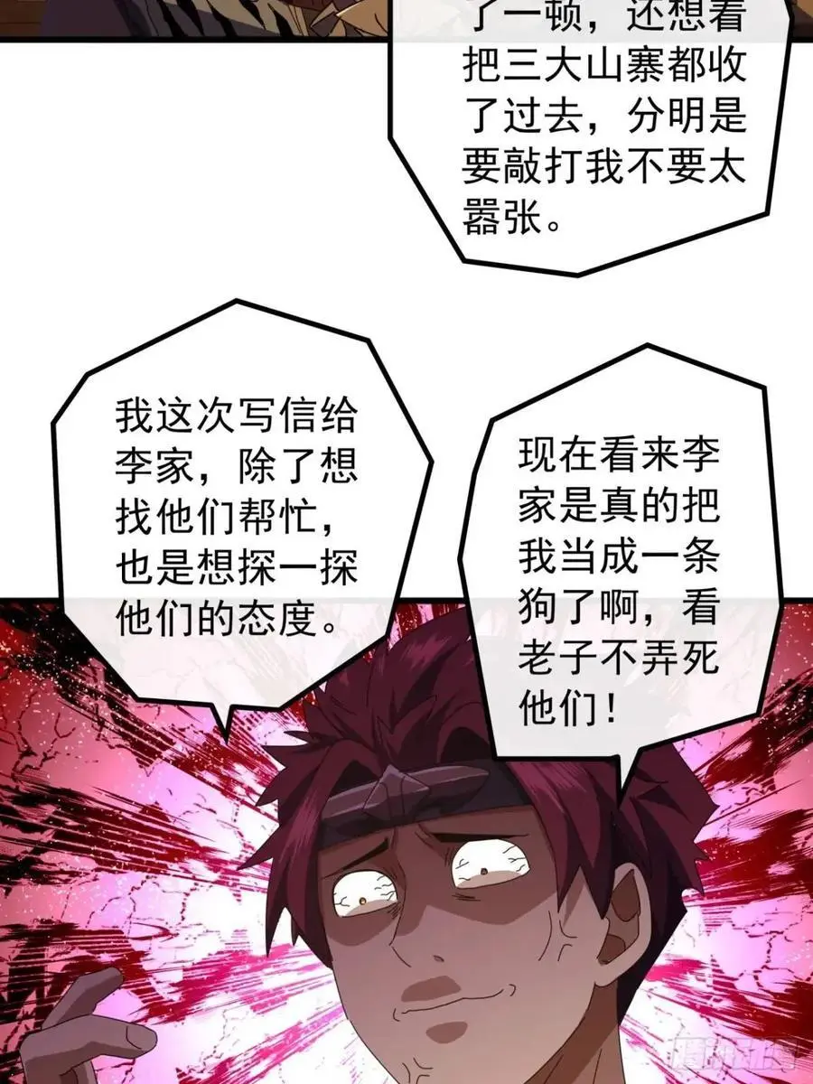 67话 李家回信 第39页