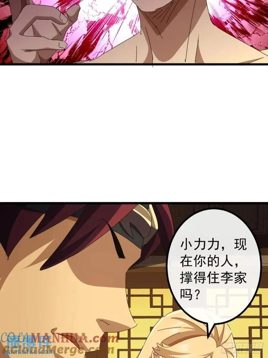 67话 李家回信 第40页