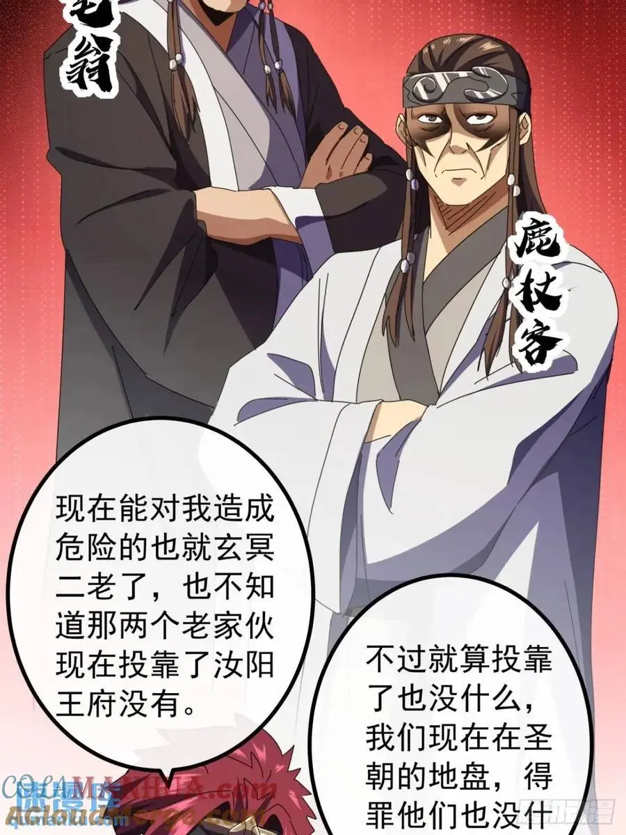 67话 李家回信 第46页