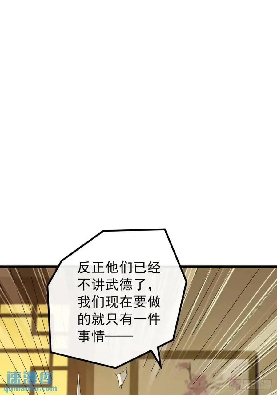 67话 李家回信 第48页