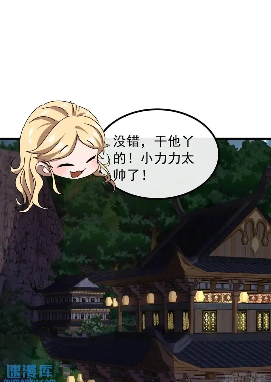 67话 李家回信 第50页
