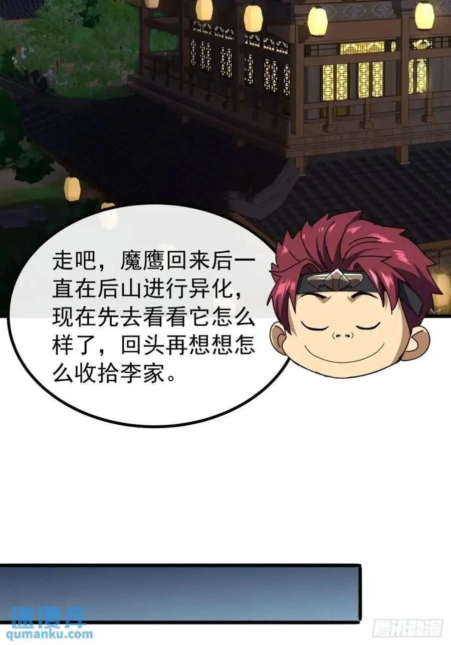 67话 李家回信 第51页