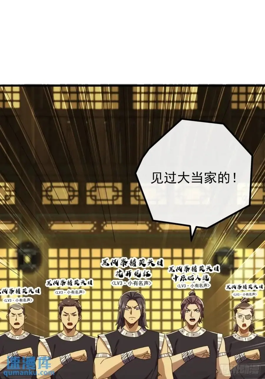 67话 李家回信 第54页