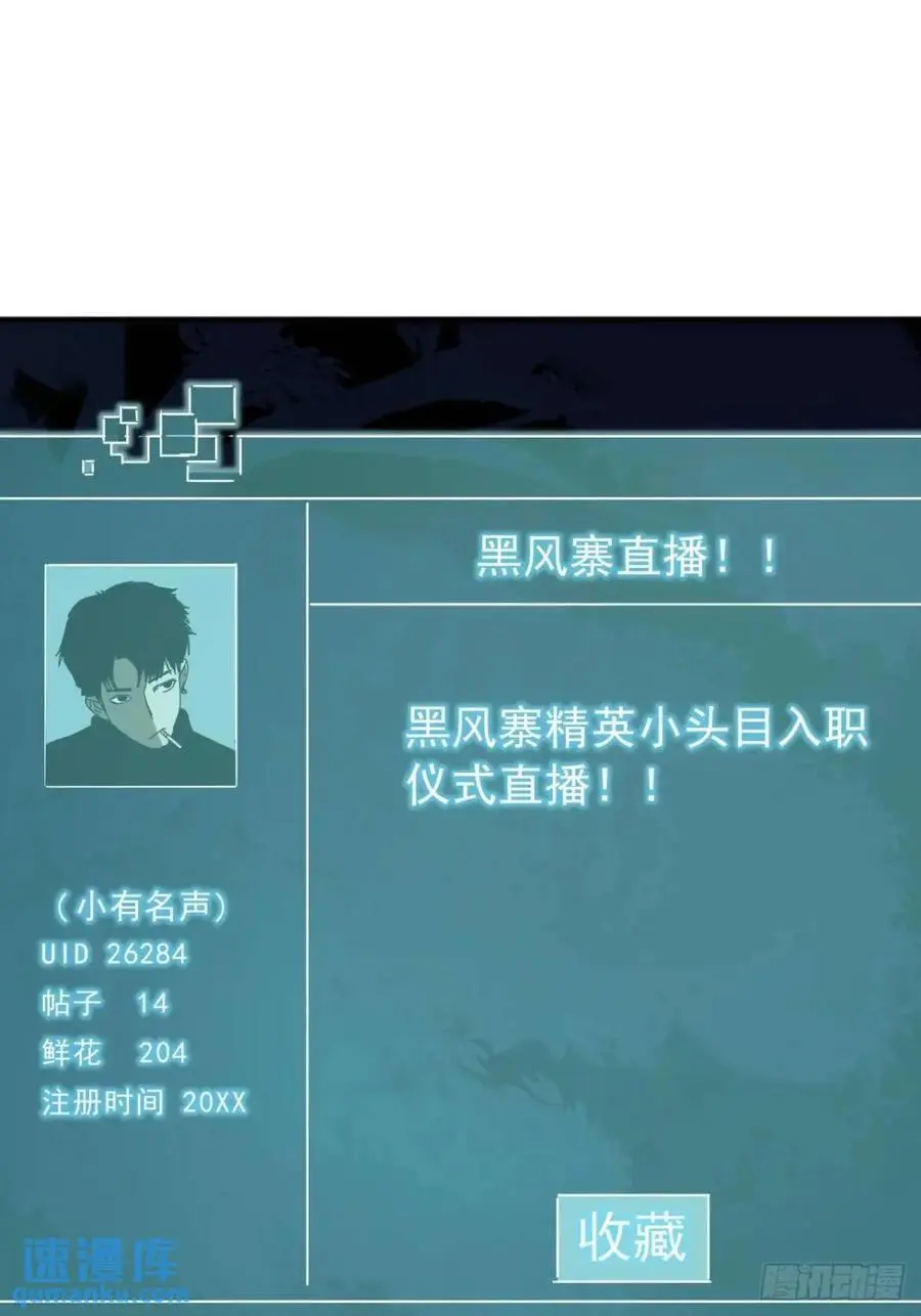 67话 李家回信 第57页