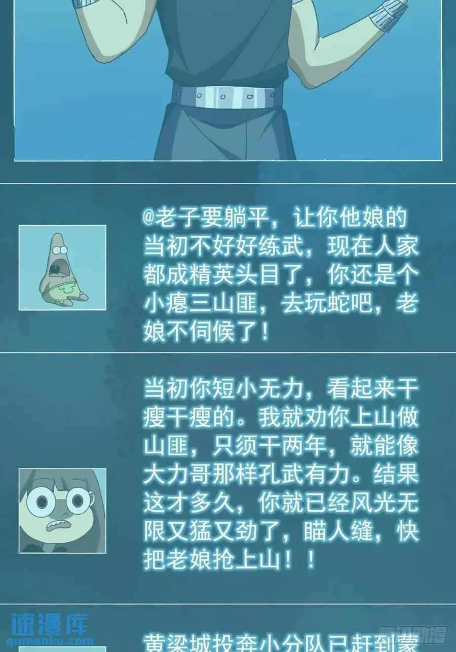 67话 李家回信 第59页