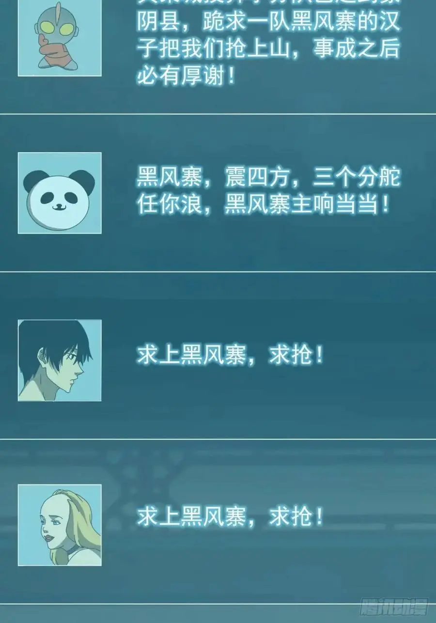 67话 李家回信 第60页