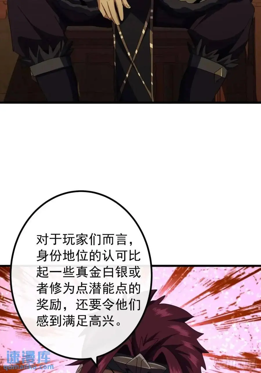 67话 李家回信 第62页