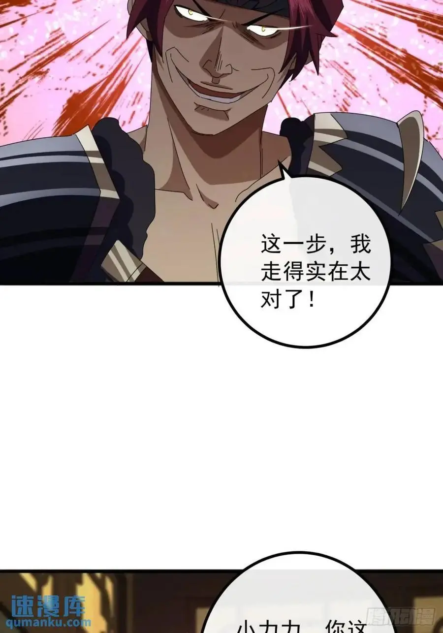 67话 李家回信 第63页