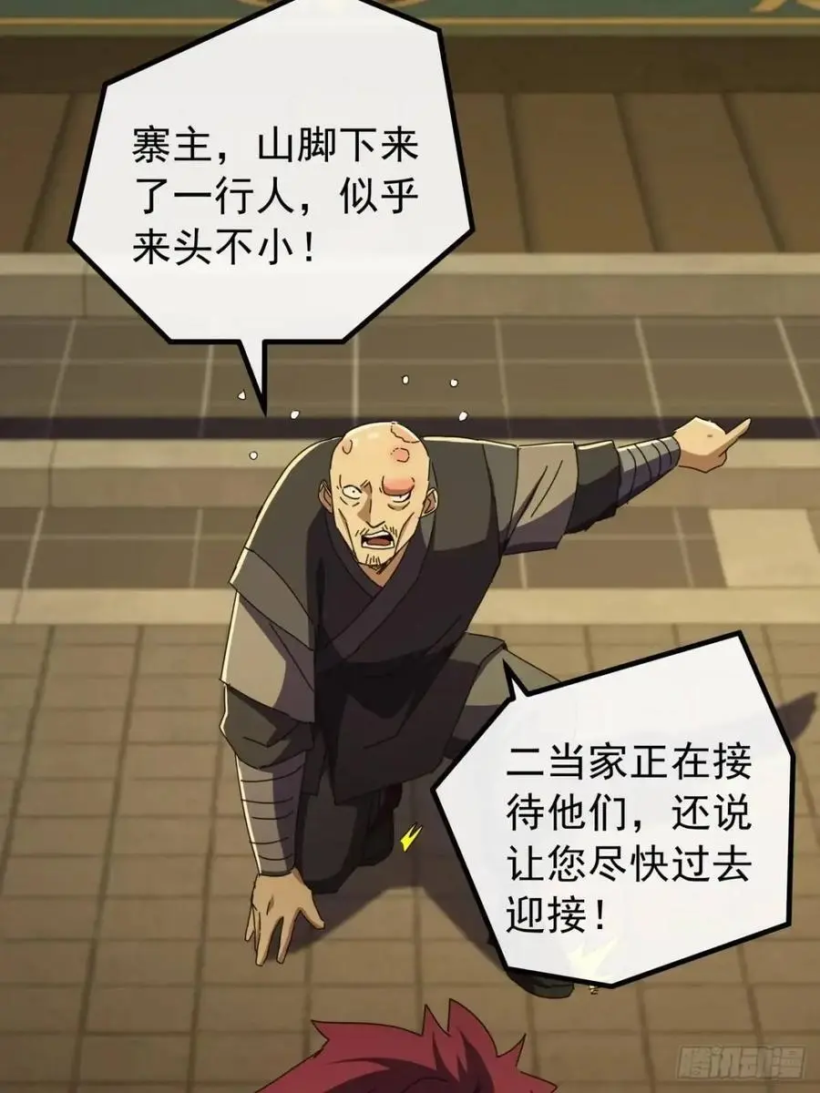 67话 李家回信 第68页
