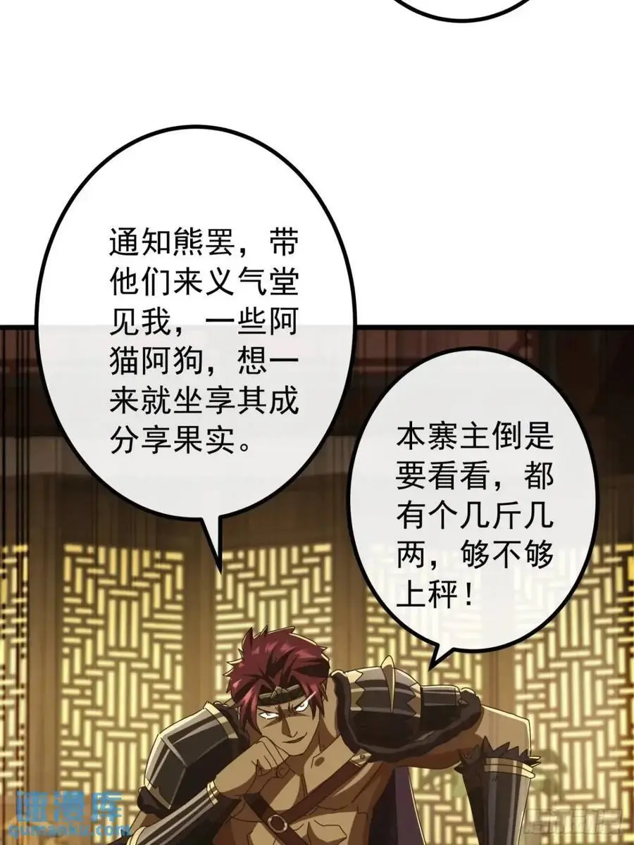 67话 李家回信 第71页