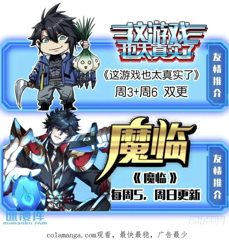 67话 李家回信 第74页
