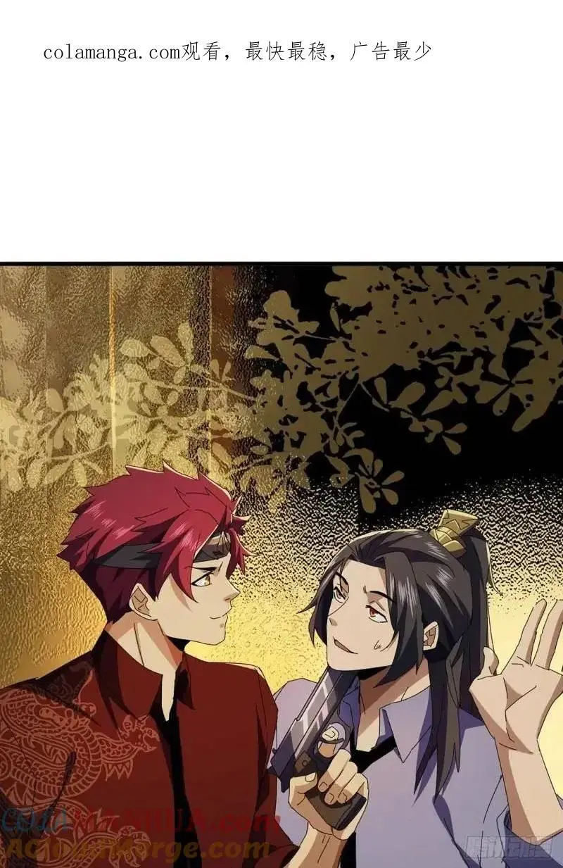 75话 看心情杀人的萧秋雨 第1页