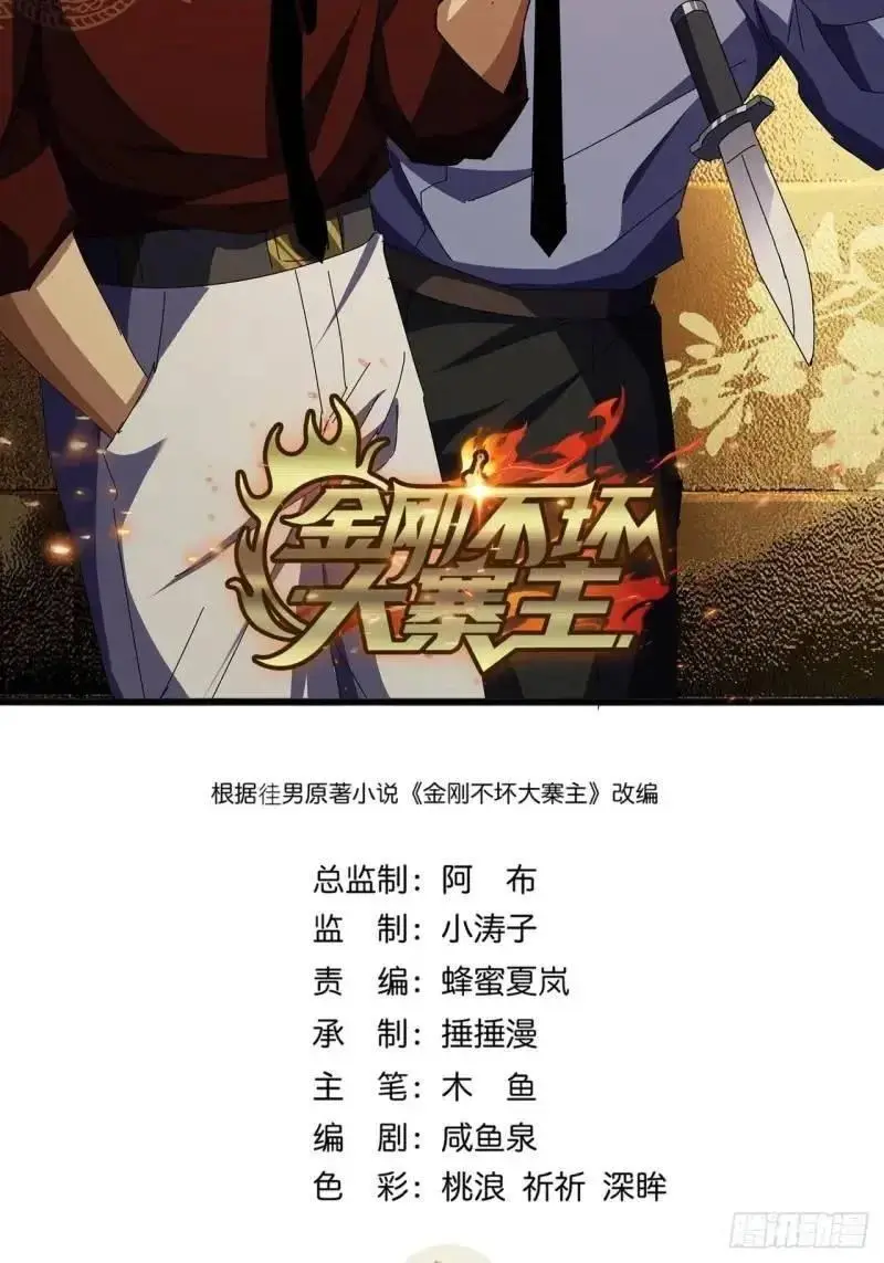 75话 看心情杀人的萧秋雨 第2页