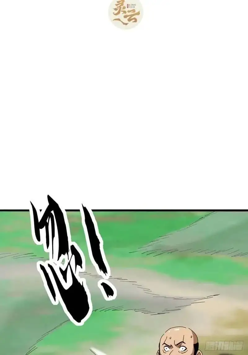 75话 看心情杀人的萧秋雨 第3页