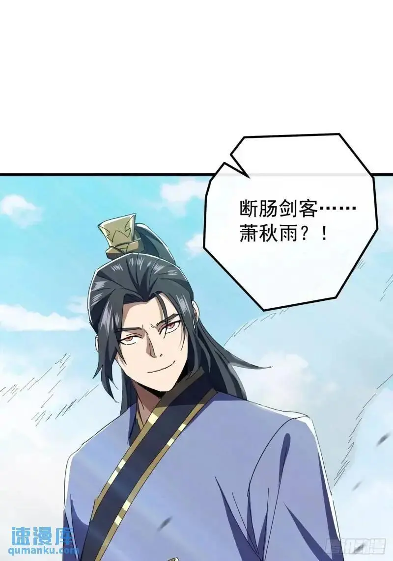 75话 看心情杀人的萧秋雨 第8页