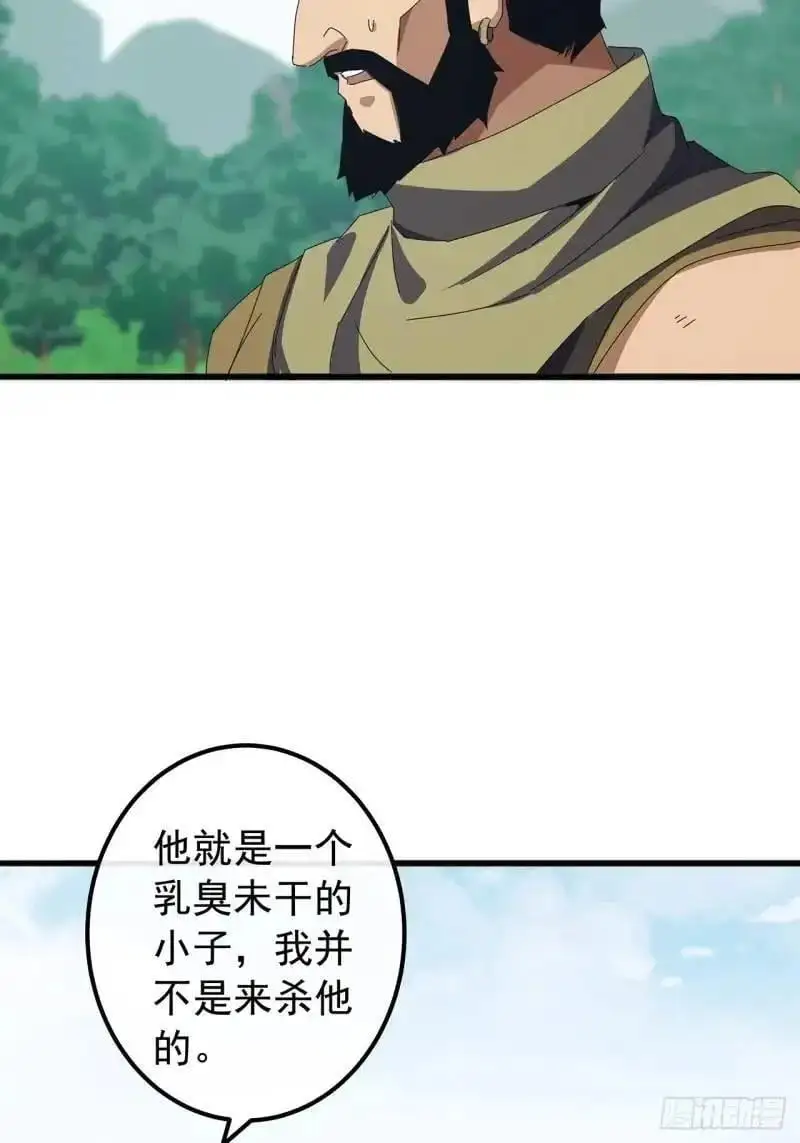 75话 看心情杀人的萧秋雨 第15页