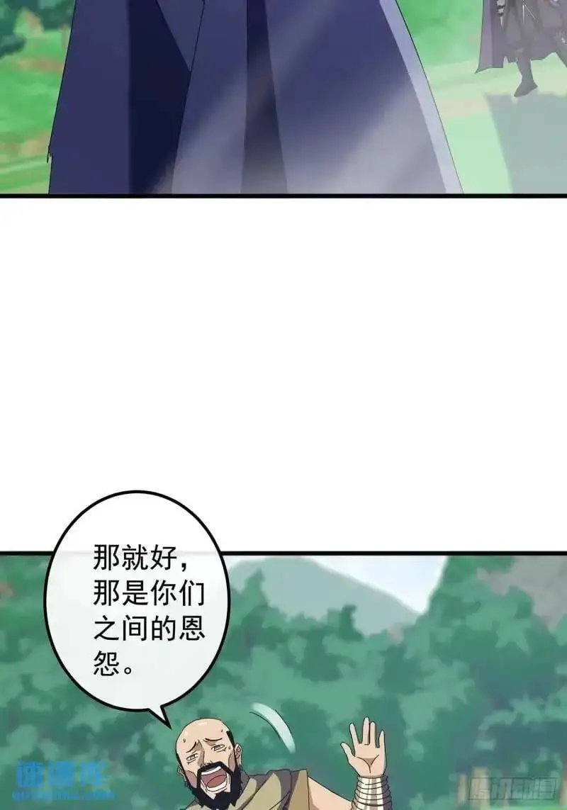 75话 看心情杀人的萧秋雨 第20页