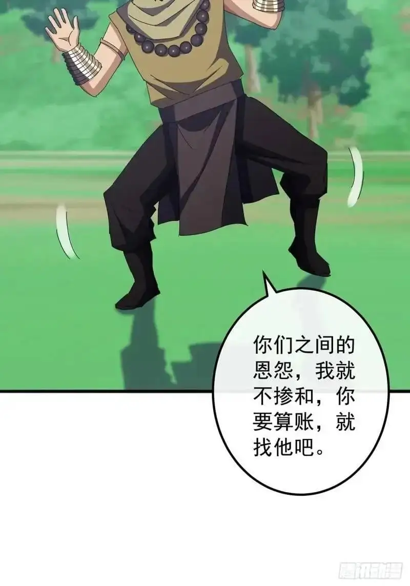 75话 看心情杀人的萧秋雨 第21页