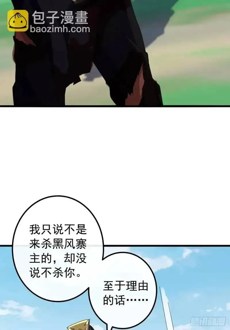 75话 看心情杀人的萧秋雨 第32页
