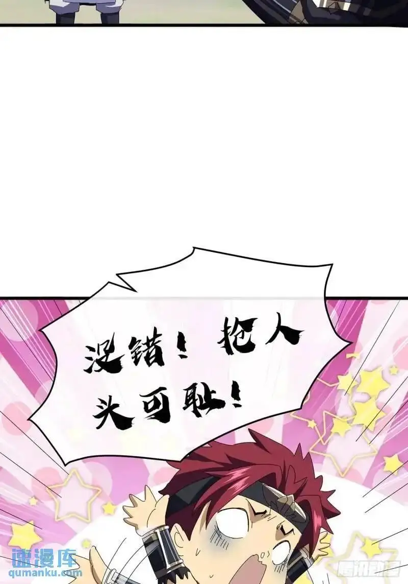 75话 看心情杀人的萧秋雨 第39页