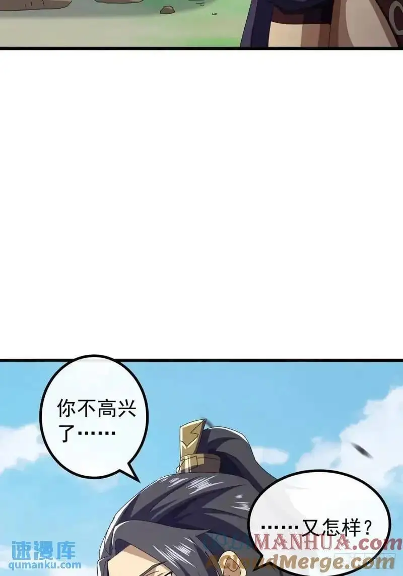 75话 看心情杀人的萧秋雨 第43页