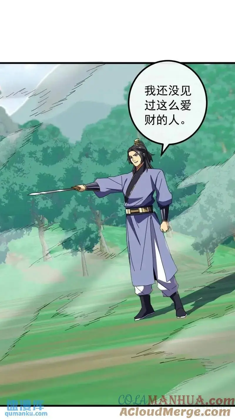 75话 看心情杀人的萧秋雨 第55页