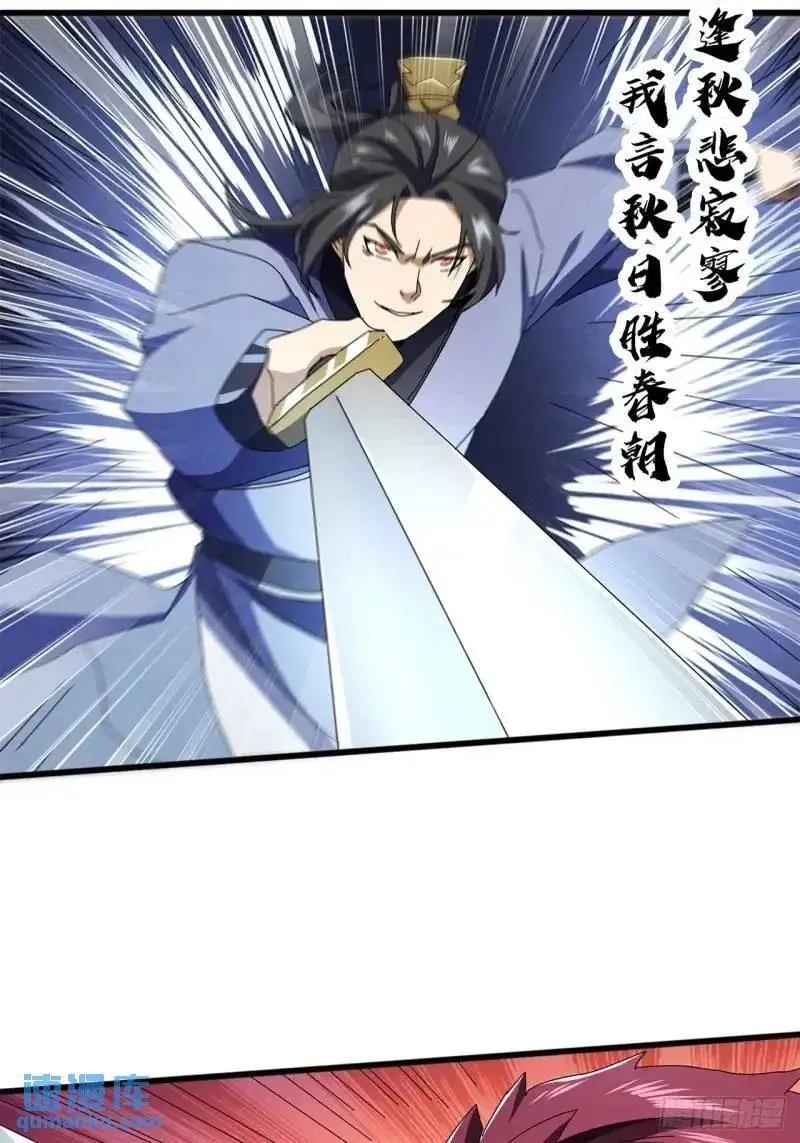 76话 我是血牛我自豪 第3页
