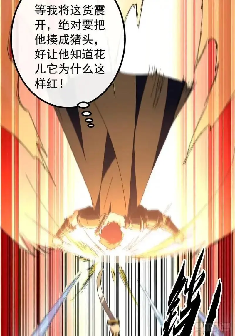 76话 我是血牛我自豪 第11页