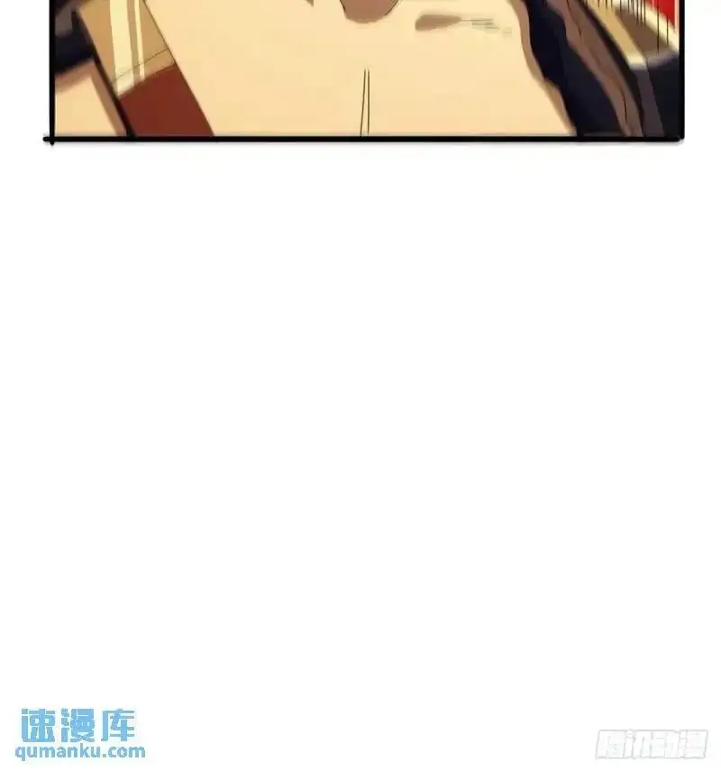 76话 我是血牛我自豪 第17页