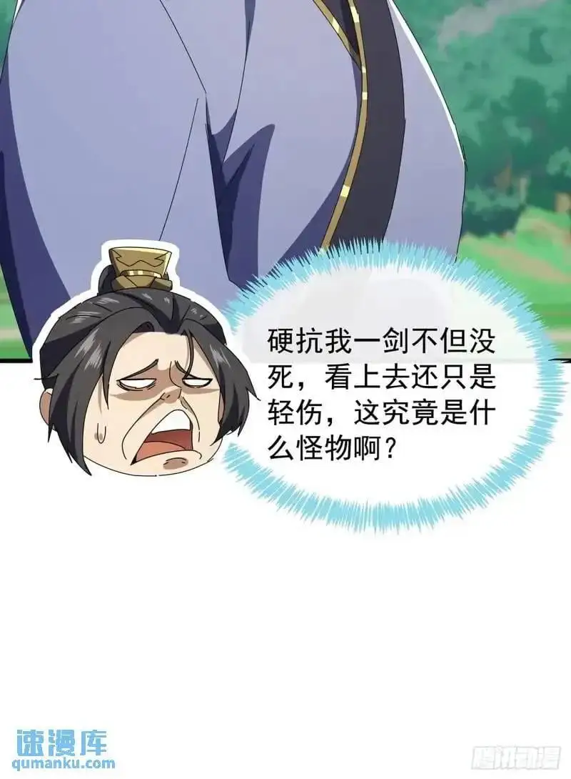 76话 我是血牛我自豪 第26页
