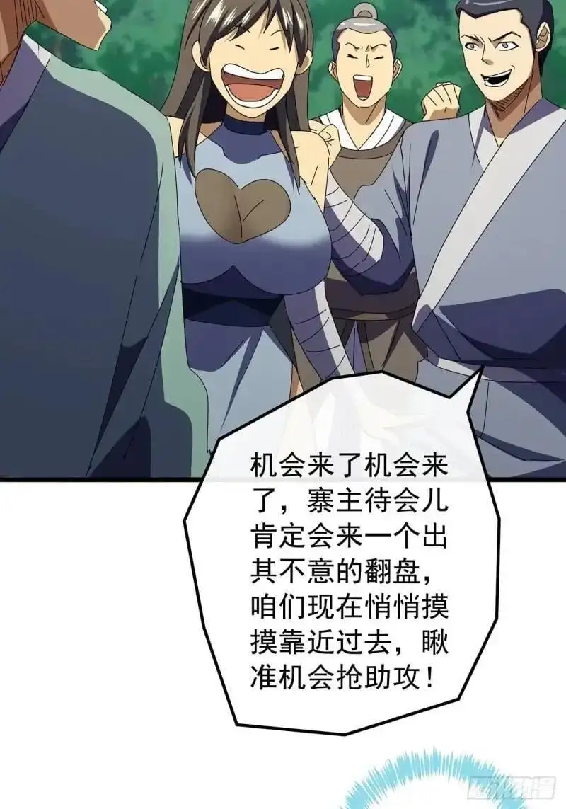76话 我是血牛我自豪 第42页