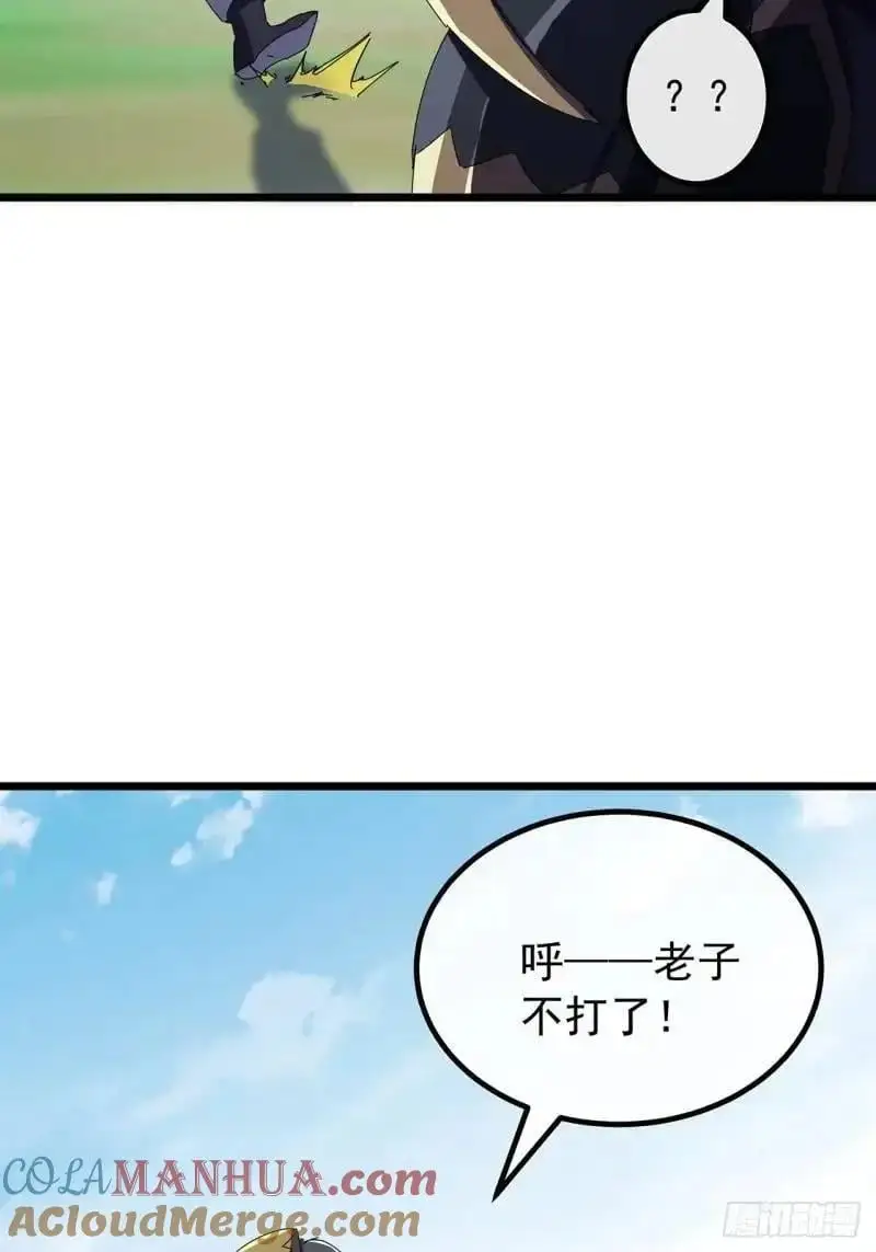 76话 我是血牛我自豪 第49页