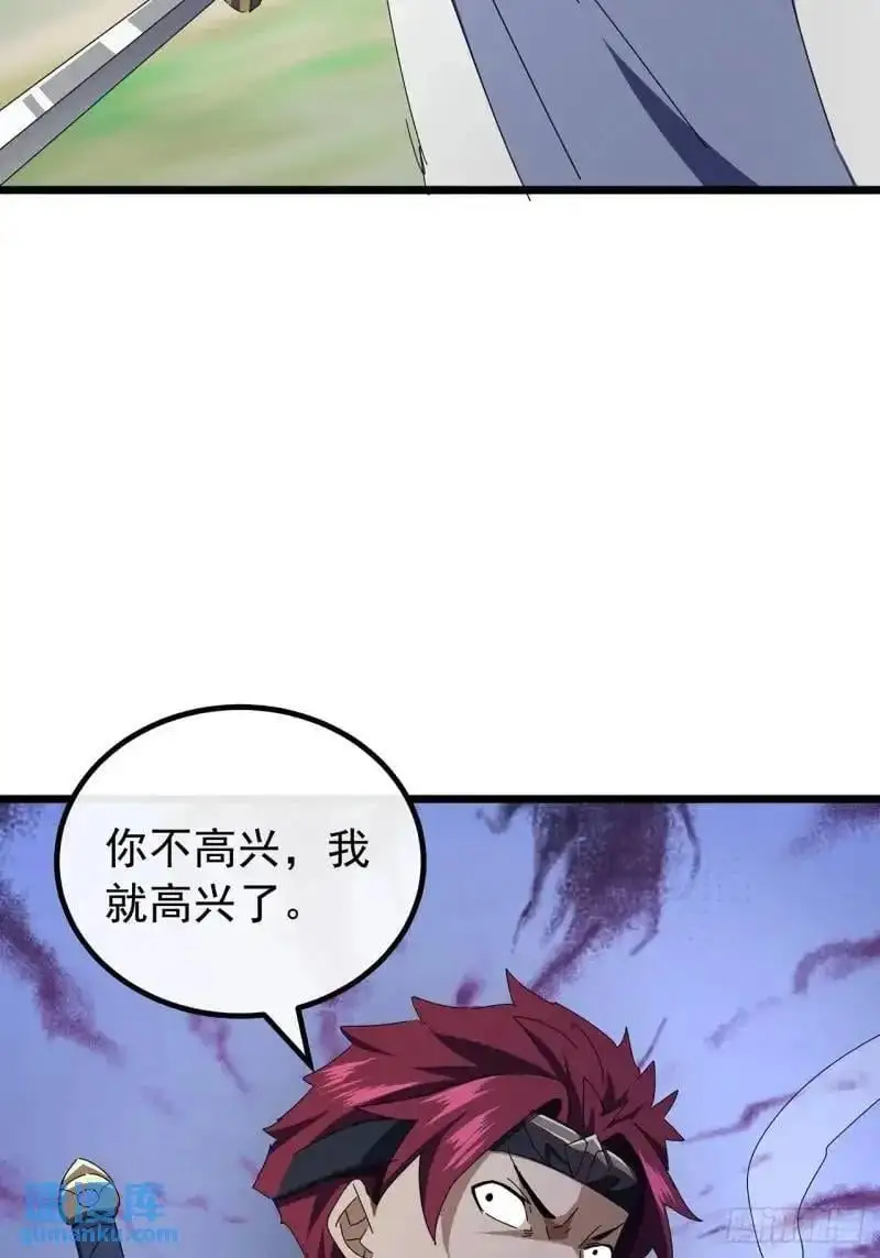 76话 我是血牛我自豪 第51页