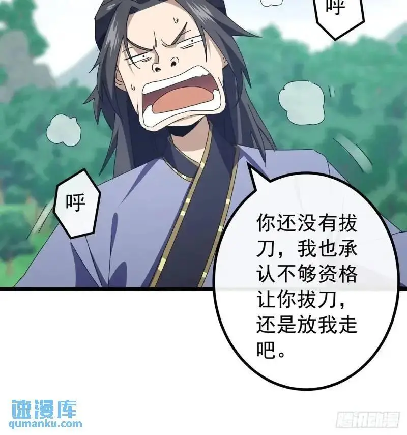 76话 我是血牛我自豪 第53页