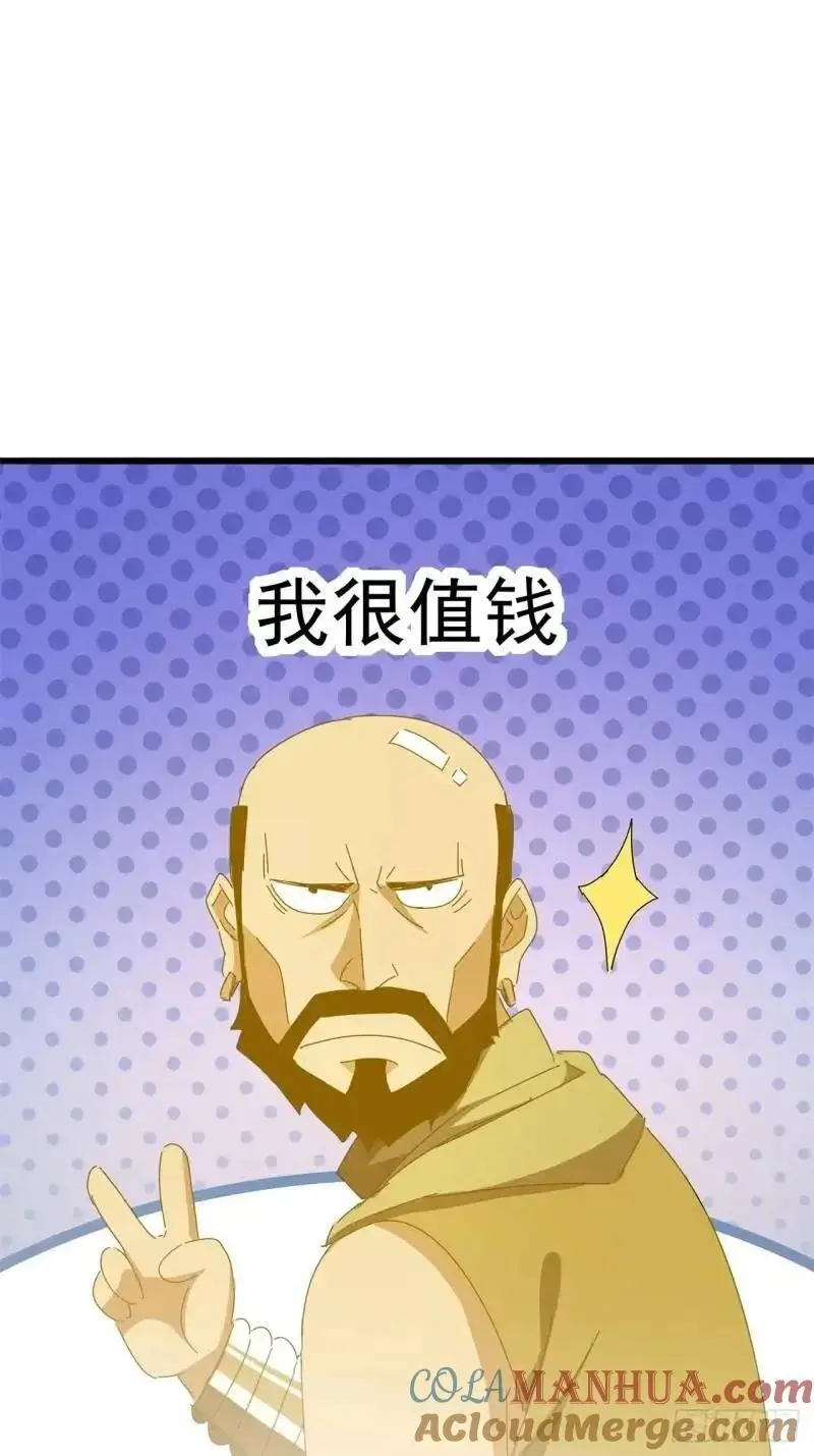 76话 我是血牛我自豪 第55页