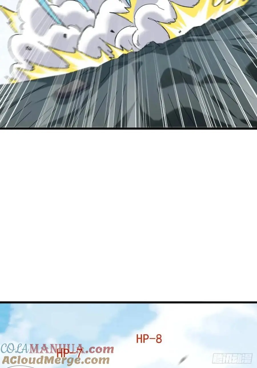 77话 搞定萧秋雨 第7页