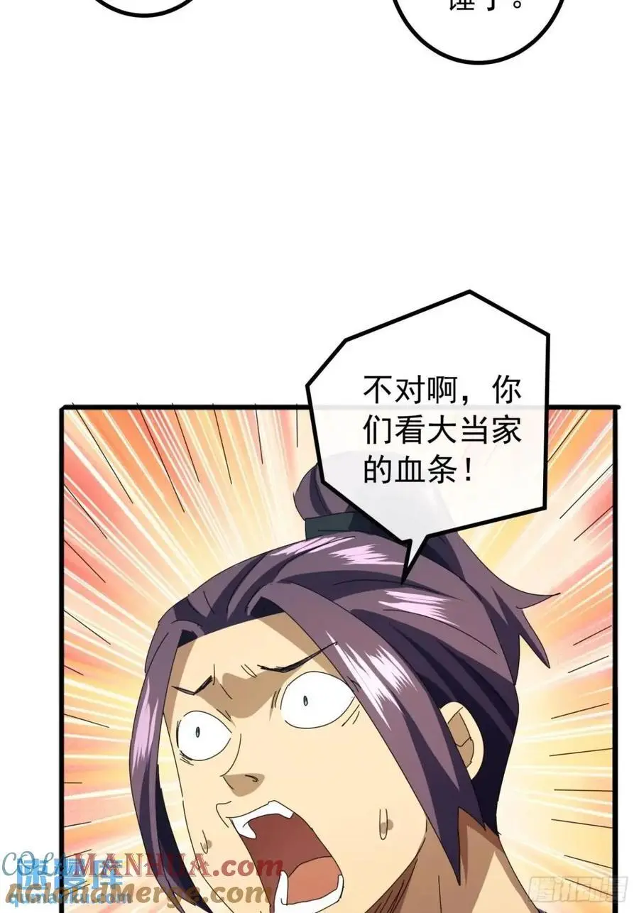 77话 搞定萧秋雨 第10页