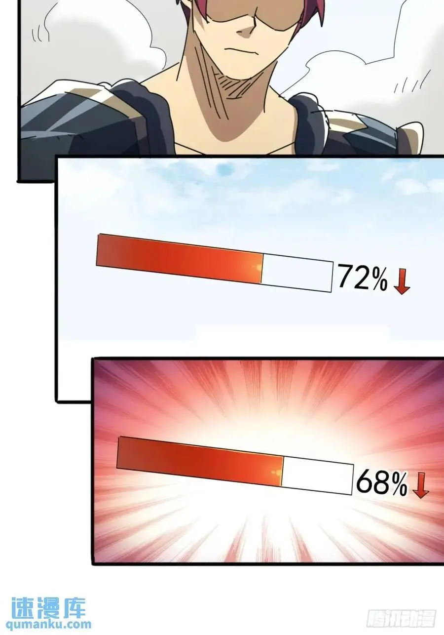77话 搞定萧秋雨 第12页