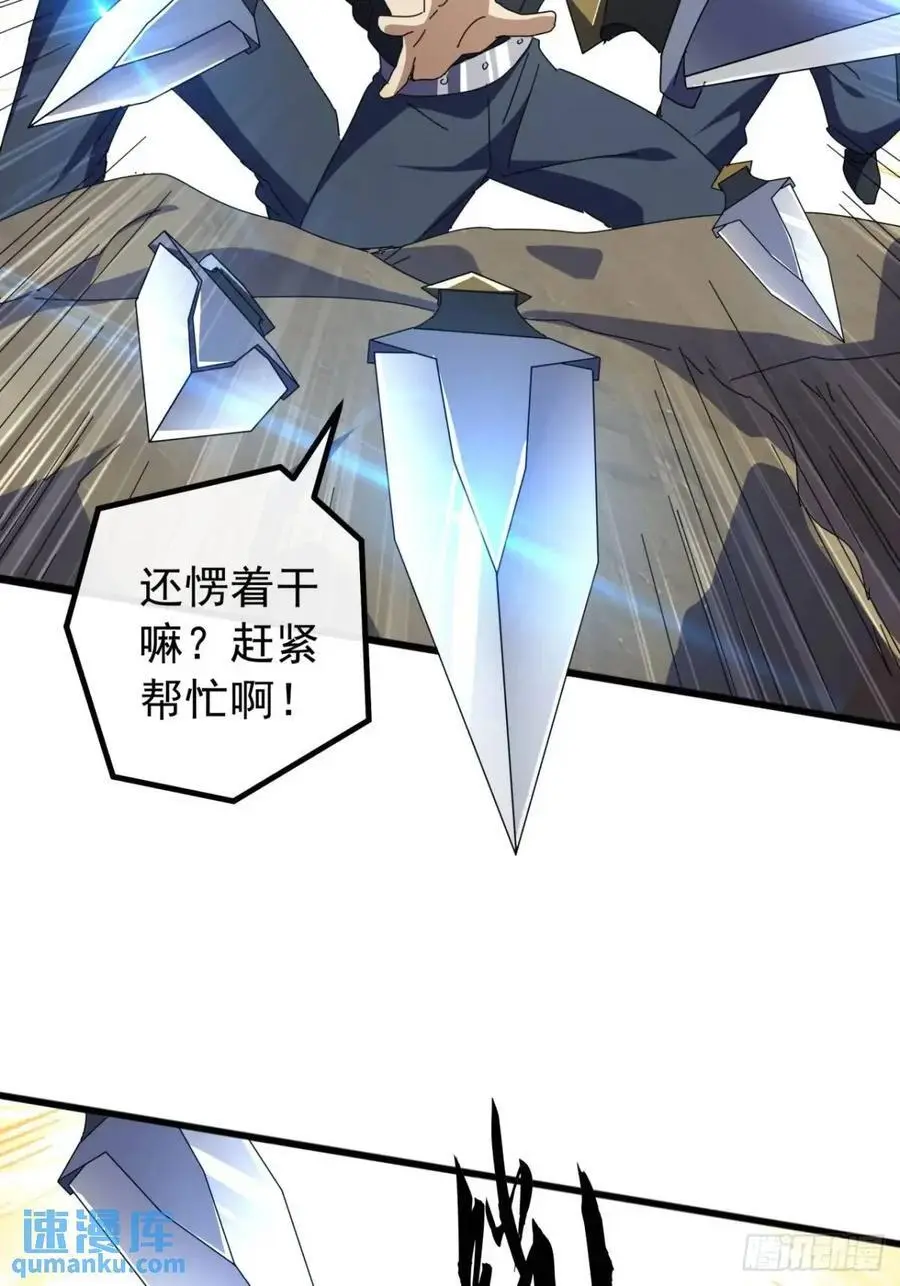 77话 搞定萧秋雨 第15页