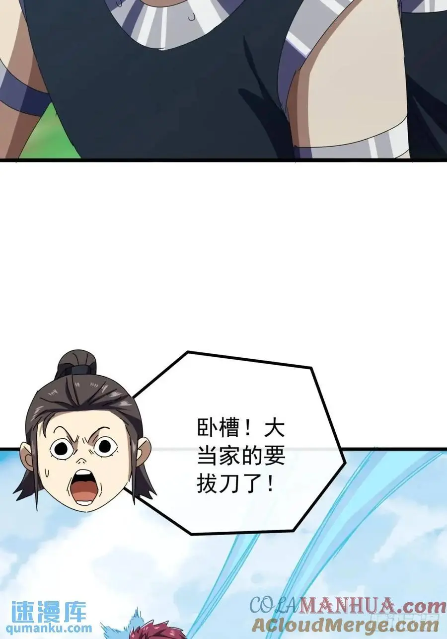 77话 搞定萧秋雨 第19页