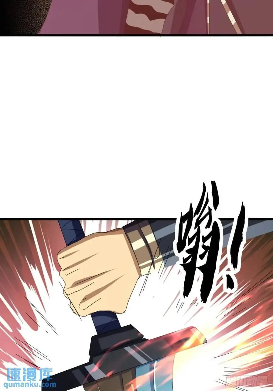 77话 搞定萧秋雨 第23页
