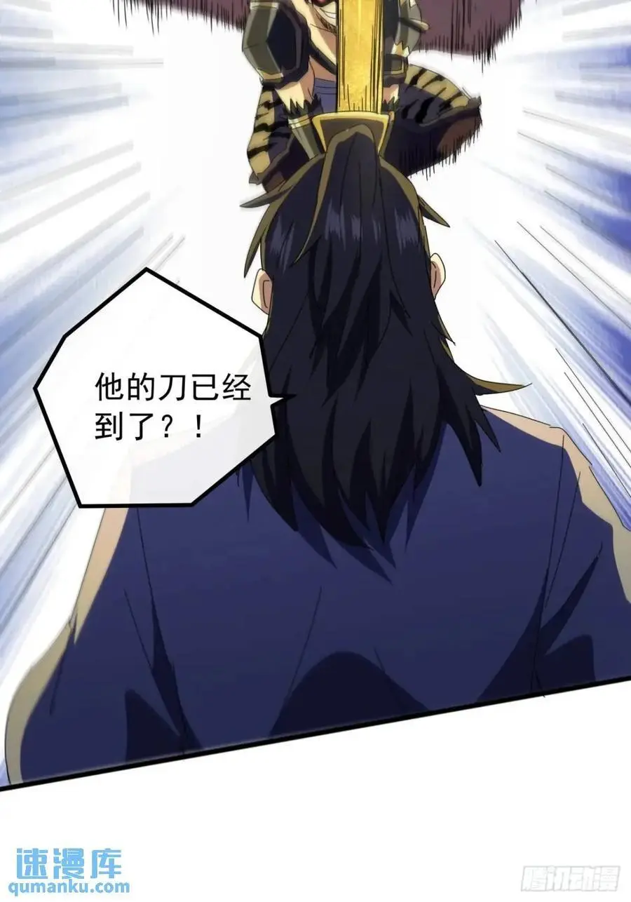 77话 搞定萧秋雨 第29页
