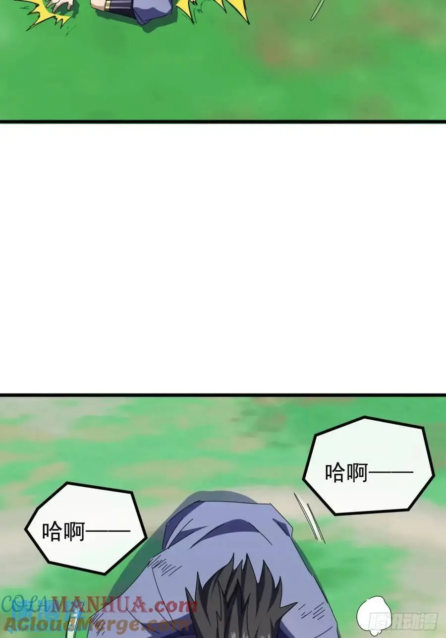 77话 搞定萧秋雨 第43页