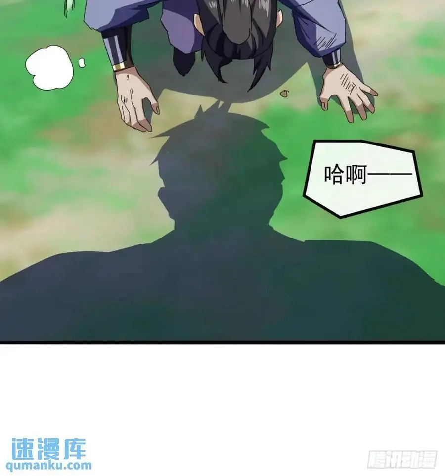 77话 搞定萧秋雨 第44页