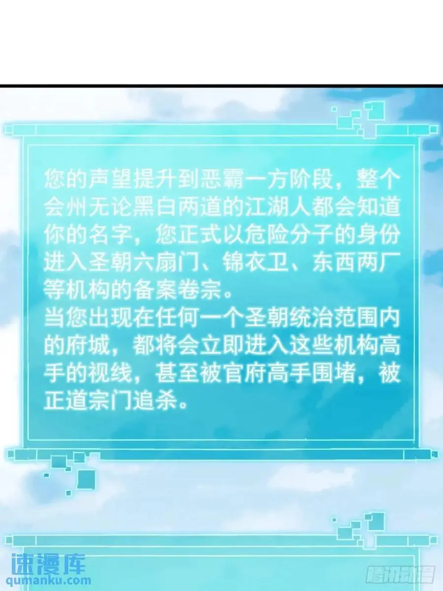 77话 搞定萧秋雨 第56页