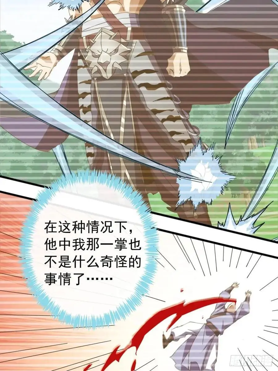 77话 搞定萧秋雨 第63页